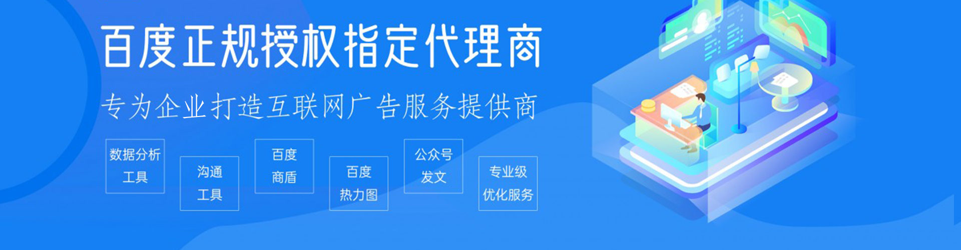 红古百度如何推广