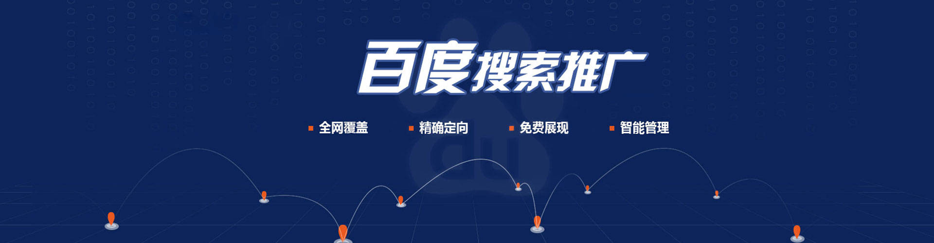 红古百度推广费用